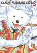 One Room Dog Bd.3 (eBook, ePUB) - Bild 1