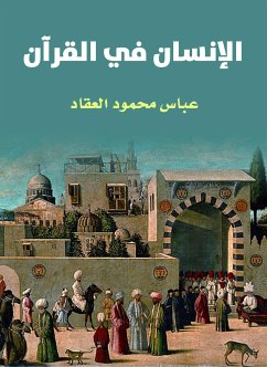 الإنسان في القرآن (eBook, ePUB) - العقاد, عباس محمود