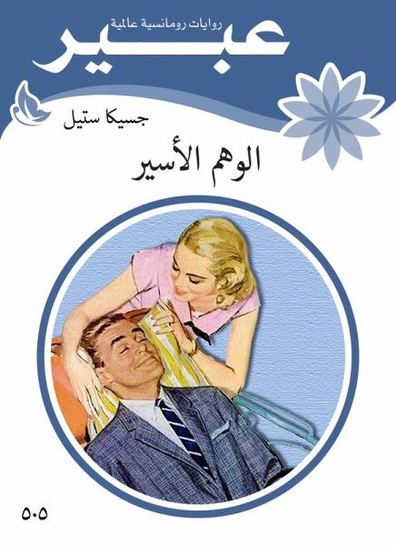 Prisoner illusion (eBook, ePUB) Prisoner illusion (eBook, ePUB)
