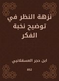 A picnic looking at clarifying the elite of thought (eBook, ePUB)