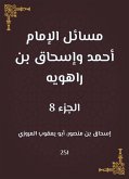 مسائل الإمام أحمد وإسحاق بن راهويه (eBook, ePUB)