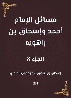 Issues of Imam Ahmad and Ishaq bin Rahwayh (eBook, ePUB) - Abu Yaqoub Al -Marwazi