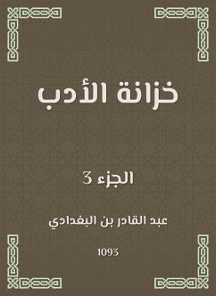 خزانة الأدب (eBook, ePUB) - البغدادي, عبد القادر بن