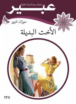 Cover Sister alternative (eBook, ePUB)