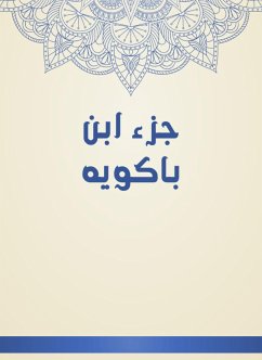 جزء ابن باكويه (eBook, ePUB) - باكويه, ابن