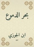 بحر الدموع (eBook, ePUB)