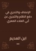 الإنصاف والتحري في دفع الظلم والتجري عن أبي العلاء المعري (eBook, ePUB)