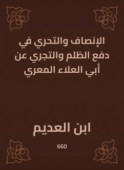 الإنصاف والتحري في دفع الظلم والتجري عن أبي العلاء المعري (eBook, ePUB) - العديم, ابن