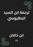 ترجمة ابن السيد البطليوسي (eBook, ePUB)