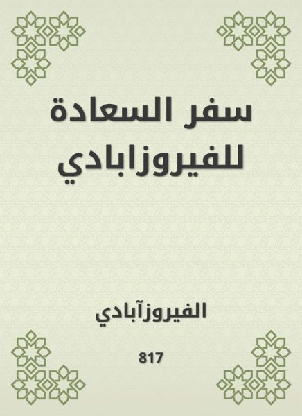 Happiness Book for Turuzabadi (eBook, ePUB) Happiness Book for Turuzabadi (eBook, ePUB)