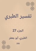 تفسير الطبري (eBook, ePUB)