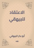 الاعتقاد للبيهقي (eBook, ePUB)