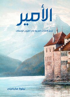 الأمير: وهو تاريخ الإمارات الغربية في القرون الوسطى (eBook, ePUB) - مكيافيلي, نيقولا