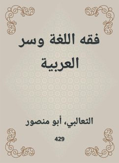 فقه اللغة وسر العربية (eBook, ePUB) - الثعالبي