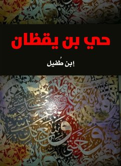 Cover Bin Yaqzan neighborhood (eBook, ePUB)