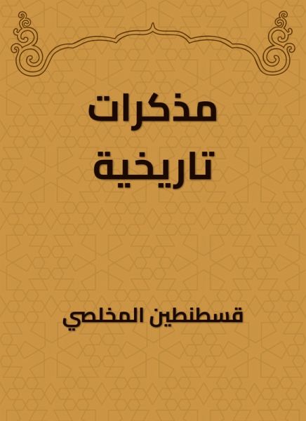 Historical notes (eBook, ePUB)