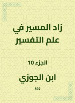 زاد المسير في علم التفسير (eBook, ePUB) - الجوزي, ابن