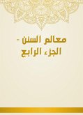 معالم السنن - الجزء الرابع (eBook, ePUB)