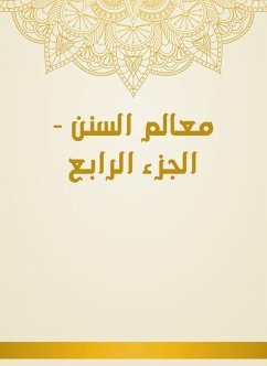 معالم السنن - الجزء الرابع (eBook, ePUB) - الخطابي, أبو سليمان