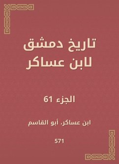 History of Damascus by Ibn Asaker (eBook, ePUB) - Asaker, Ibn