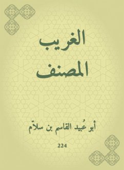 Cover Strange classified (eBook, ePUB)