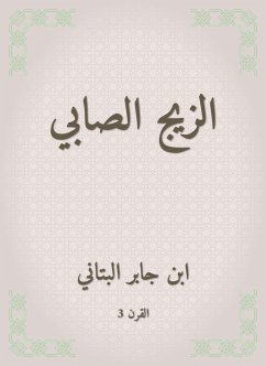 الزيج الصابي (eBook, ePUB) - البتاني, ابن جابر