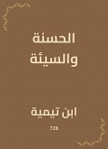 Good and bad (eBook, ePUB) Good and bad (eBook, ePUB)
