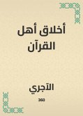 أخلاق أهل القرآن (eBook, ePUB)