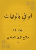 الوافي بالوفيات (eBook, ePUB)