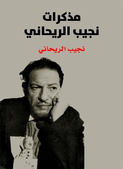 مذكرات نجيب الريحاني (eBook, ePUB) - الريحاني, نجيب