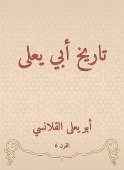 تاريخ أبي يعلى (eBook, ePUB) - القلانسي, أبو يعلى