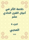 خلاصة الأثر في أعيان القرن الحادي عشر (eBook, ePUB)