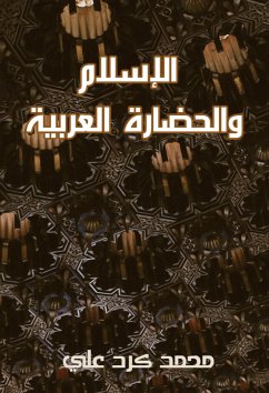 الإسلام والحضارة العربية (eBook, ePUB) - علي, محمد كرد