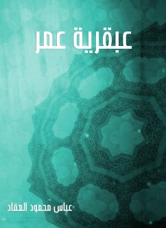 عبقرية عمر (eBook, ePUB) - العقاد, عباس محمود