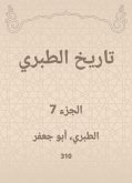 تاريخ الطبري (eBook, ePUB)