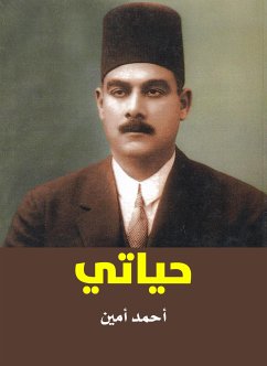 حياتي (eBook, ePUB) - أمين, أحمد