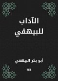 الآداب للبيهقي (eBook, ePUB)