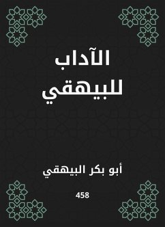 الآداب للبيهقي (eBook, ePUB) - البيهقي, أبو بكر