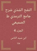 النفح الشذي شرح جامع الترمذي ط الصميعي (eBook, ePUB)