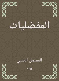 المفضليات (eBook, ePUB) - الضبي, المفضل