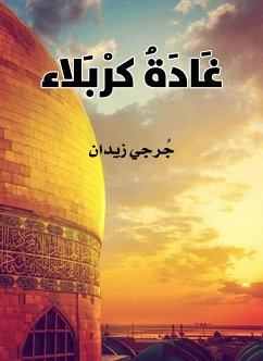 غادة كربلاء (eBook, ePUB) - زيدان, جورجي