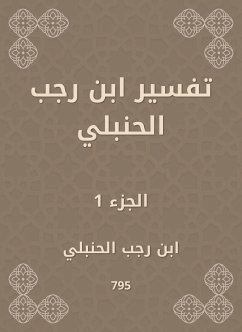 تفسير ابن رجب الحنبلي (eBook, ePUB) - الحنبلي, ابن رجب