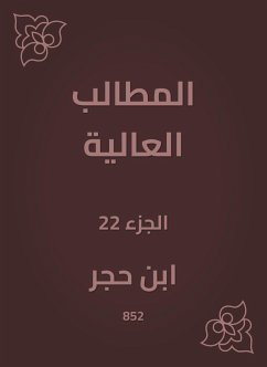 Cover High demands (eBook, ePUB)