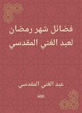 The virtues of the month of Ramadan by Abdul -Ghani Al -Maqdisi (eBook, ePUB)