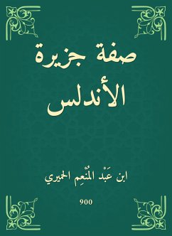 صفة جزيرة الأندلس (eBook, ePUB) - الحميري, ابن عبد المنعم