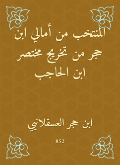 المنتخب من أمالي ابن حجر من تخريج مختصر ابن الحاجب (eBook, ePUB) - العسقلاني, ابن حجر