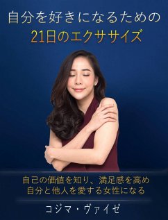 Cover ???????????21???????? (eBook, ePUB)