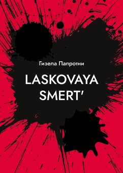 Laskovaya smert' - Paprotny, Gisela