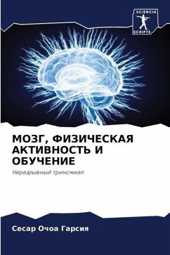 MOZG, FIZIChESKAYa AKTIVNOST' I OBUChENIE - Ochoa Garsiq, Sesar