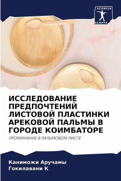 ISSLEDOVANIE PREDPOChTENIJ LISTOVOJ PLASTINKI AREKOVOJ PAL'MY V GORODE KOIMBATORE - Aruchamy, Kanimozhi;K, Gokilawani